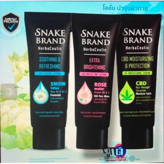 Snake Brand Herbaceous Lotion 180ML ตรางู เฮอร์บาซูติค โลชั่น 180 มล.