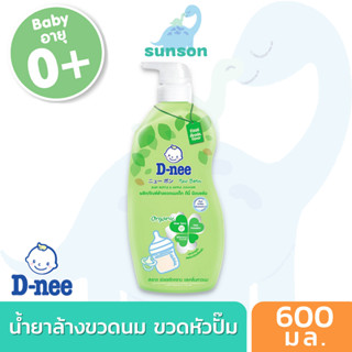 [ขวดปั๊ม] D-nee ดีนี่ น้ำยาล้างขวดนม ดีนี่ นิวบอร์น ออร์แกนิก แบบหัวปั๊ม (600 มล.)