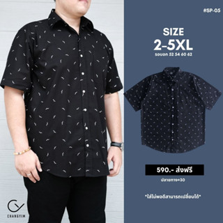 เสื้อเชิ๊ต แขนสั้น รอบอก 52-62" ลายPattern ผ้า oxford สำหรับผู้ชายอ้วน ไซส์ใหญ่ 2XL , 3XL , 4XL , 5XL