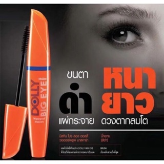 เก็บเงินปลายทางได้ค่ะ *ของแท้/พร้อมส่ง* mistine Prolong Bigeye Mascara มิสทิน โปรลอง บิ๊กอาย