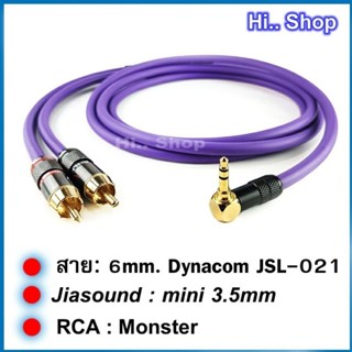 สายY  mini3.5 to RCA( L/R)  หัวสเตอริโอ 3.5 มม ไป หัวRCA L/R[Dynacom/Jiasound/LIDGE]