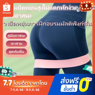 MKFITNESS💪ยางยืดออกกำลังกาย  ยางยืดออกกําลังกายแรงต้าน สายยางยืดออกกําลังกาย Resistance Bands ยางยืดออกกําลังกาย