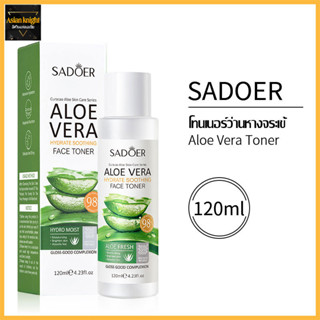 โทนเนอร์ โทนเนอร์ว่านหางจระเข้ sadoer Aloe Vera Face Toner 120ml โทนเนอร์ว่านหางจระเข้ -830