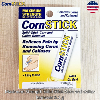 CornStick® Maximum Strength Solid-Stick Corn and Callus Remover 5.1 g แท่งบาล์มกำจัดหูด ตาปลา หนังหนาด้าน