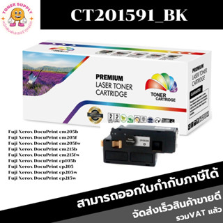 ตลับหมึกโทนเนอร์เทียบเท่า Fuji Xerox CT201591-4BK/C/M/Y(ราคาพิเศษ) FOR Fuji Xerox DocuPrint cm205b/cm215b/cp105b/cp215w