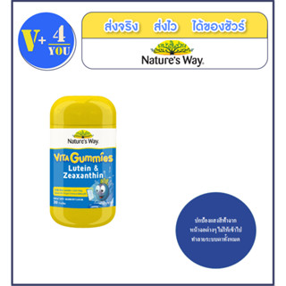 Naturs Way Lutein&amp;Zeaxanthin 30 Gummies