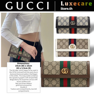 กุชชี่👜Gucci Ophidia-GG Long Wallet สุภาพสตรี/ที่ใส่บัตร/กระเป๋าใส่เหรียญ/กระเป๋าสตางค์กุชชี่/กระเป๋าสตางค์ใบยาว