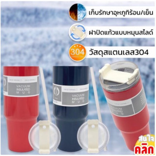 แก้วน้ำสแตนเลส เก็บอุณหภูมิ เก็บความเย็น เก็บความร้อน Vacuum insulated mug