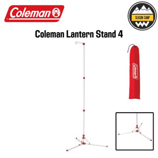 ขาแขวนตะเกียง Coleman JP Lantern Stand 4