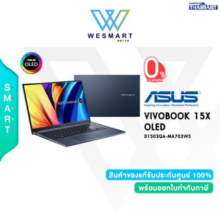 ⚡Asus Notebook 0%10เดือน⚡Asus Notebook Vivobook (D1503QA-MA703WS) AMD Ryzen 7 5800H/8GB/SSD 512GB/15.6" 2.8K OLED