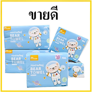 (1 หิ้ว) กระดาษทิชชู่ BEAR แผ่นเล็ก และแผ่นใหญ่ กระดาษเช็ดหน้า