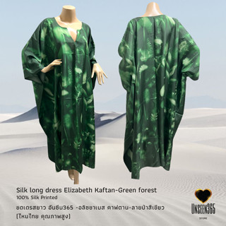 ชุดเดรสยาว ผ้าไหม  อลิซชาเบส คาฟตาน-เขียวพนา อันซีน365 Silk long dress Elizabeth Kaftan-Forest Green-Unseen365