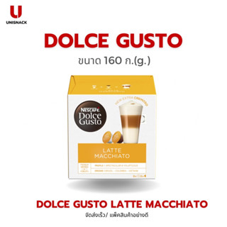 Nescafe Dolce Gusto Latte Macchiato แคปซูลกาแฟ 1 กล่อง/16 แคปซูล ลาเต้ แมคคิอาโต้ ( DG Latte Macchiato ) BBE:02/2024