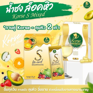 ✔️ของเเท้  (มีสติ๊กเกอร์ ใหม่ล่าสุด) คอร์เซ่  คอเซ่ บาย เฮิร์บ Korse by Herb น้ำชงคอร์เซ่ คอเซ่กระปุก