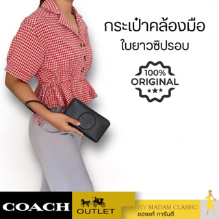 กระเป๋าสตางค์ใบยาวซิปรอบ มีสายคล้องมือ COACH LONG ZIP AROUND WALLET