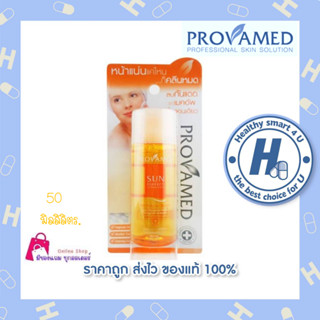 Provamed Sun Perfect Cleansing Water 50 Ml.ใช้เช็ดทำความสะอาดเครื่องสำอาง ครีมกันแดด