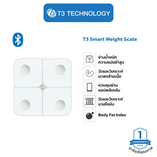 T3 Smart Body Fat Scale เครื่องชั่งน้ำหนักอัจฉริยะแบบดิจิตอล วัดได้ 18 รายการ รับประกัน 1 ปี