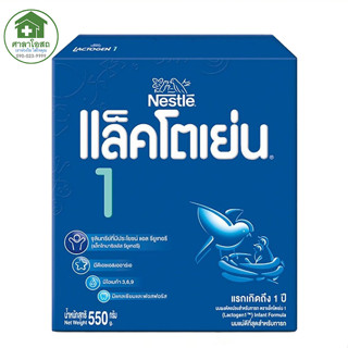 LACTOGEN แล็คโตเย่น สูตร 1 ขนาด 550 กรัม นมผงดัดแปลงสำหรับทารก เสริมธาตุเหล็ก