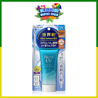 Biore UV Aqua Rich Watery Essence SPF50 PA+++ 50g.