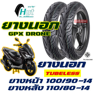 ยางนอก HUT ลาย CITY (ไม่ใช้ยางใน) Tubeless 100/90-14 , 110/80-14 สําหรับ GPX DRONE