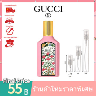 💯 น้ำหอมแท้100%แบ่งขาย 💯  Gucci Flora Gorgeous Gardenia EDP 2ml 5ml 10ml น้ําหอมแบ่งขาย  ‍♀️ น้ําหอมแท้ น้ําหอมผู้หญิง