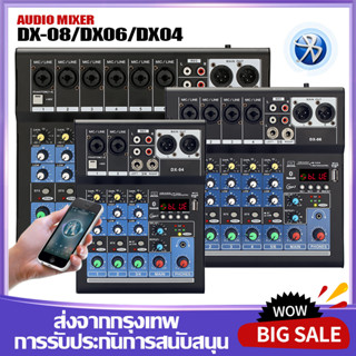 DX04/DX06/DX08 Professional Mixer 4/6/8 Channel Recording Equipment Supports 48V Power  Professional