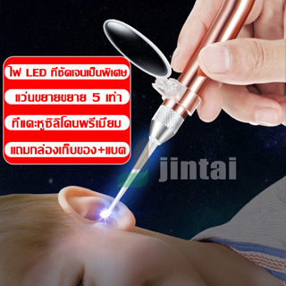 COD ที่แคะหู ไม้แคะหู ที่แคะหูเด็กและผู้ใหญ่ หัวอ่อนนุ่ม ที่แคะหู พร้อมไฟ LED ขยาย 8 เท่า มองเห็นได้ชัดเจน ฟรีถ่าน2023