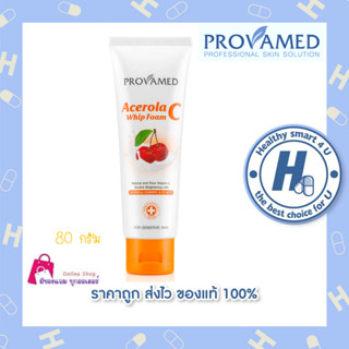 Provamed Acerola C Whip Foam 80 G. โฟมล้างหน้าสูตรกระจ่างใส