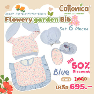 Flowery Garden เซ็ท6ชิ้น  หมวกกระต่ายหูยาว ผ้ากันเปื้อน ถุงมือ ถุงเท้า เซ็ทเด็กอ่อน เซ็ทเด็กแรกเกิด