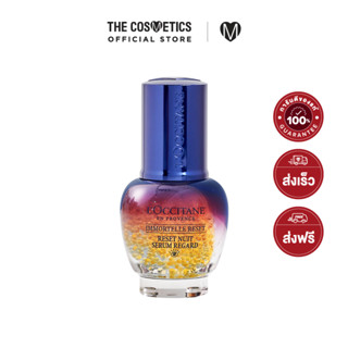 Loccitane Immortelle Reset Eye Serum 15ml    อายเซรั่ม