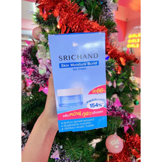 ยกกล่อง SRICHAND ศรีจันทร์ สกิน มอยส์เจอร์ เบิร์ส เจล ครีม (ซอง10มล.) Skin Moisture Burst Gel Cream (10ml.)