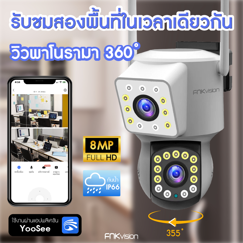 FNKvision Dual ip camera 2IN1 5MP กล้องวงจรปิด wifi 2กล้อง IP โทรสองทาง กันน้ํา มองเห็นกลางคืน สี ติดตามมือถือ AI Home