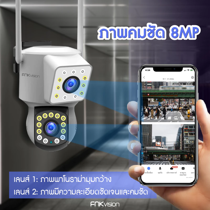 FNKvision กล้องวงจรปิด Dual IP Camera 5MP Wifi 2เลนส์ thumbnail 7