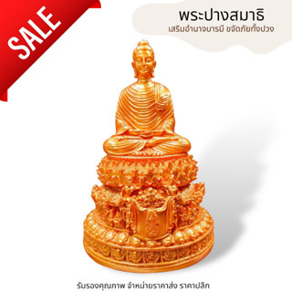 HT2-001พระพุทธรูปปางสมาธิ สีทองอเมริกา Premium ฐานอินเดีย ขนาดหน้าตัก 5 นิ้วสูง 27 ซม. เนื้อเรซิ่นเกรดA+ บูชาเสริมความสำ