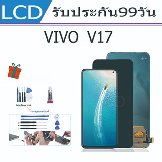 หน้าจอ LCD Display จอ + ทัช vivo V17 อะไหล่มือถือ จอพร้อมทัชสกรีน วีโว่ V17 แถมไขควง