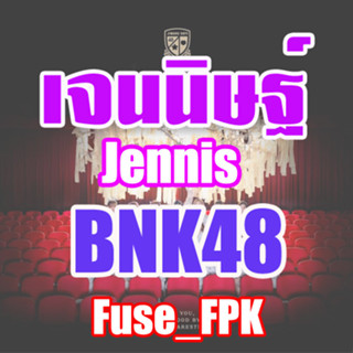 จอนอ เจนนิษฐ์ Jennis BNK48 Vyra Photoset ที่รองแก้ว