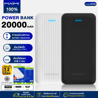 Powerbank Maimi mi48 20000mAh ชาร์จเร็ว ของแท้ 100% แบตสำรอง พาว์เวอร์แบงค์ พาวเวอร์แบงค์