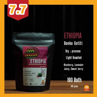 💥7.7 ลดกระหน่ำเมล็ดกาแฟคั่วอ่อน  Ethiopia Gotiti Natural  Blueberry Floral 100 g. 190 บาท