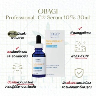 [Pre Order5-7 วัน] OBAGI - Professional-C® Serum 10% 30ml