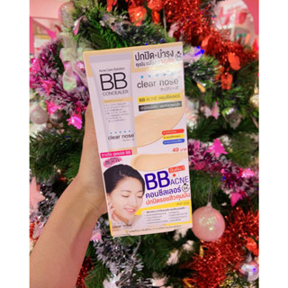 บีบีเคลียร์โนสยกกล่องได้ 6 ซอง clear nose bb concealer