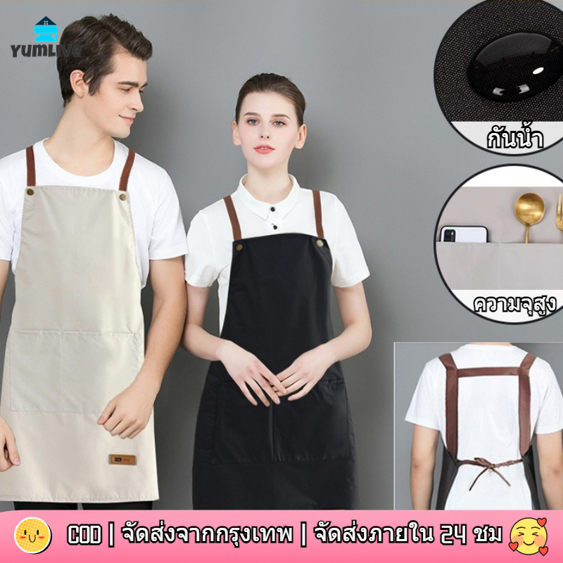 ผ้ากันเปื้อนทำความสะอาดอเนกประสงค์,อุปกรณ์ครัวในบ้าน,กันน้ำ,กันน้ำมัน,ร้านอาหารร้านเบเกอรี่,ร้านกาแฟเสื้อผ้าทำงาน