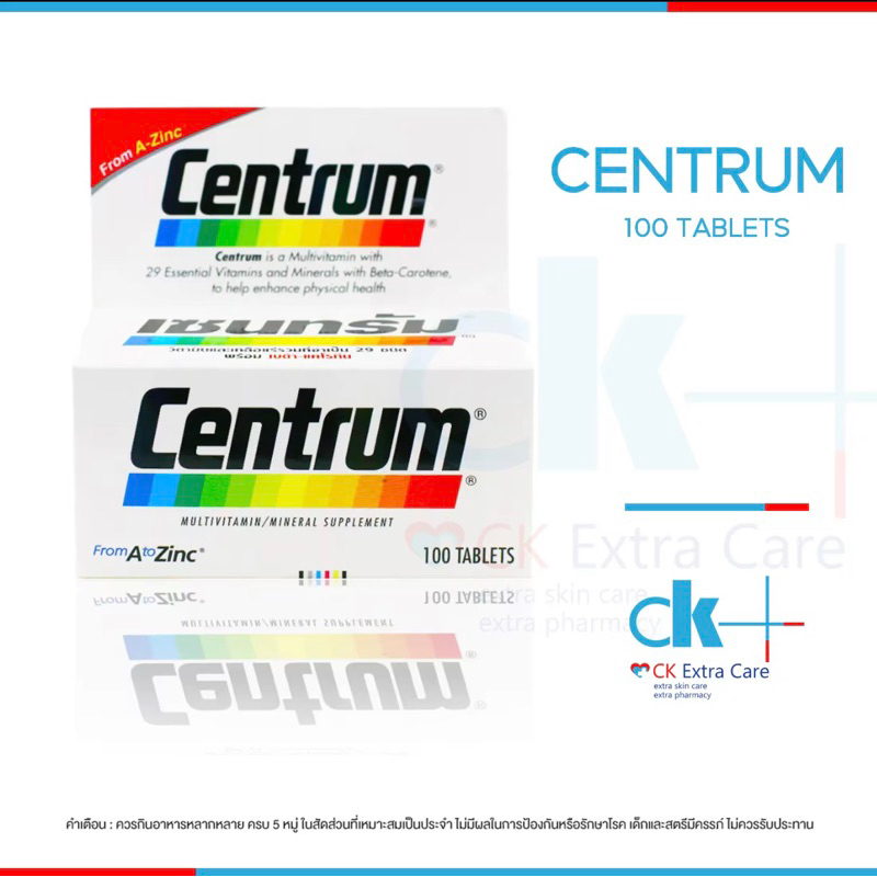 centrum วิตามินและแร่ธาตุ 100เม็ด