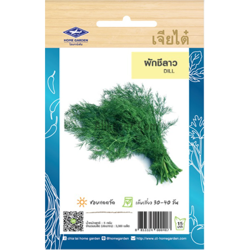 เมล็ดพันธ์ ผักชีลาว เจียไต๋

<p>“><center></p>
<h4></h4>
<p><p><font color=