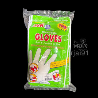 ถุงมือ ถุงมือพลาสติก  Sun Brite Gloves สำหรับใช้แล้วทิ้ง (ยกโหล 12 ห่อ)