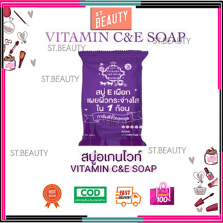 (สินค้าพร้อมส่ง) Again​ Soap สบู่ผิวเผือก สบู่อีเผือก สบู่Eเผือก สูตรขาวไว ระเบิดขี้ไคล