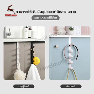 ตะขอแขวนประตู 5 ตะขอ ที่แขวนประตู 2สี ที่แขวนติดผนัง ที่แขวนของเกี่ยวประตู ที่แขวนอเนกประสงค์ ไม่ต้องเจาะ ทนทาน