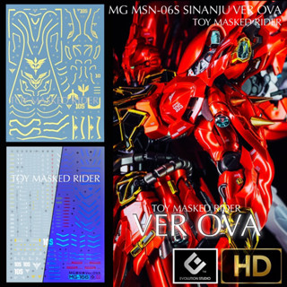 🟥DECAL ดีคอลน้ำ EVO MG 1/100 MSN-06S SINANJU VER OVA ในชุดมี 2 แผ่น ชิ้นส่วนลายทอง ชิ้นส่วนลายปกติเรืองแสงแบล็คไลท์