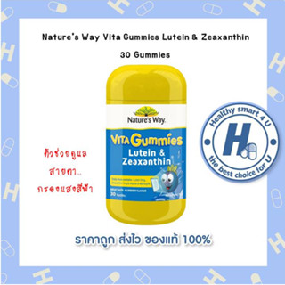 Natures Way Vita Gummies Lutein &amp; Zeaxanthin 30 Gummies