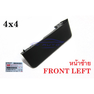 ศูนย์แท้ คิ้วใต้กันชนหน้า ยกสูง ข้างซ้าย ISUZU DMAX MU-X 2012 - 2019 อีซูซุ ดีแม็กซ์ ดีแม็ค D-MAX มิวเอ็กซ์ คิ้วใต้กันชน