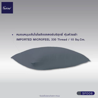 Facino หมอนหนุน Ultra Soft ขนาด 18" x 27" นวัตกรรมเพิ่มความนุ่ม เด้งพิเศษ ให้สัมผัสนุ่มสบายทุกการนอน